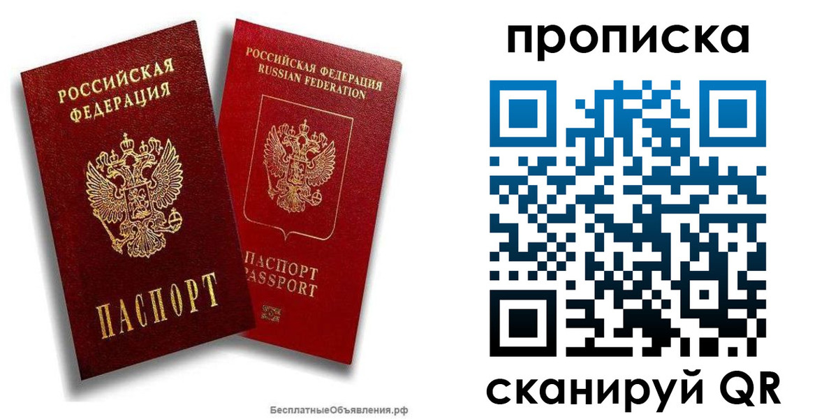 временная регистрация недорого в Моздоке
